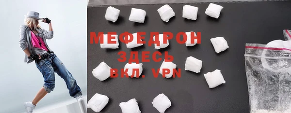 мефедрон Бронницы